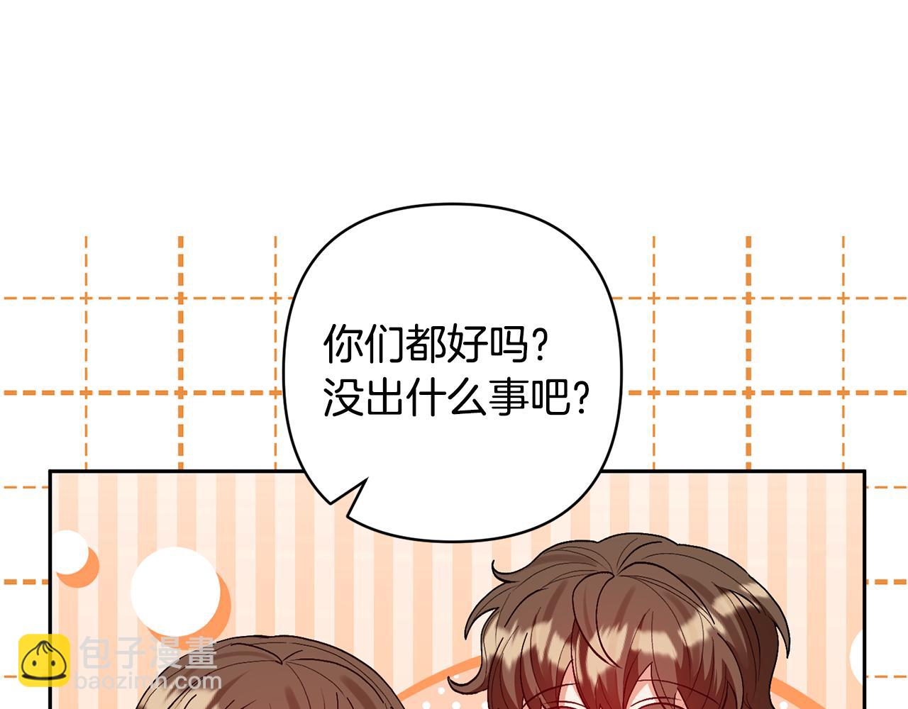 領養男主後把他寵大 - 第74話 皇太子駕到(2/5) - 4