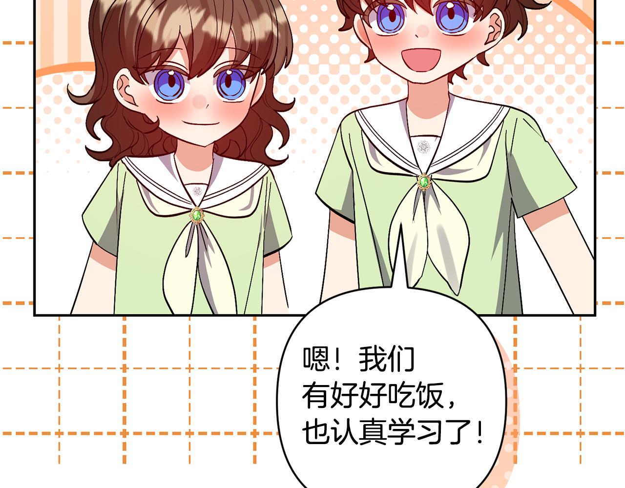 領養男主後把他寵大 - 第74話 皇太子駕到(2/5) - 5