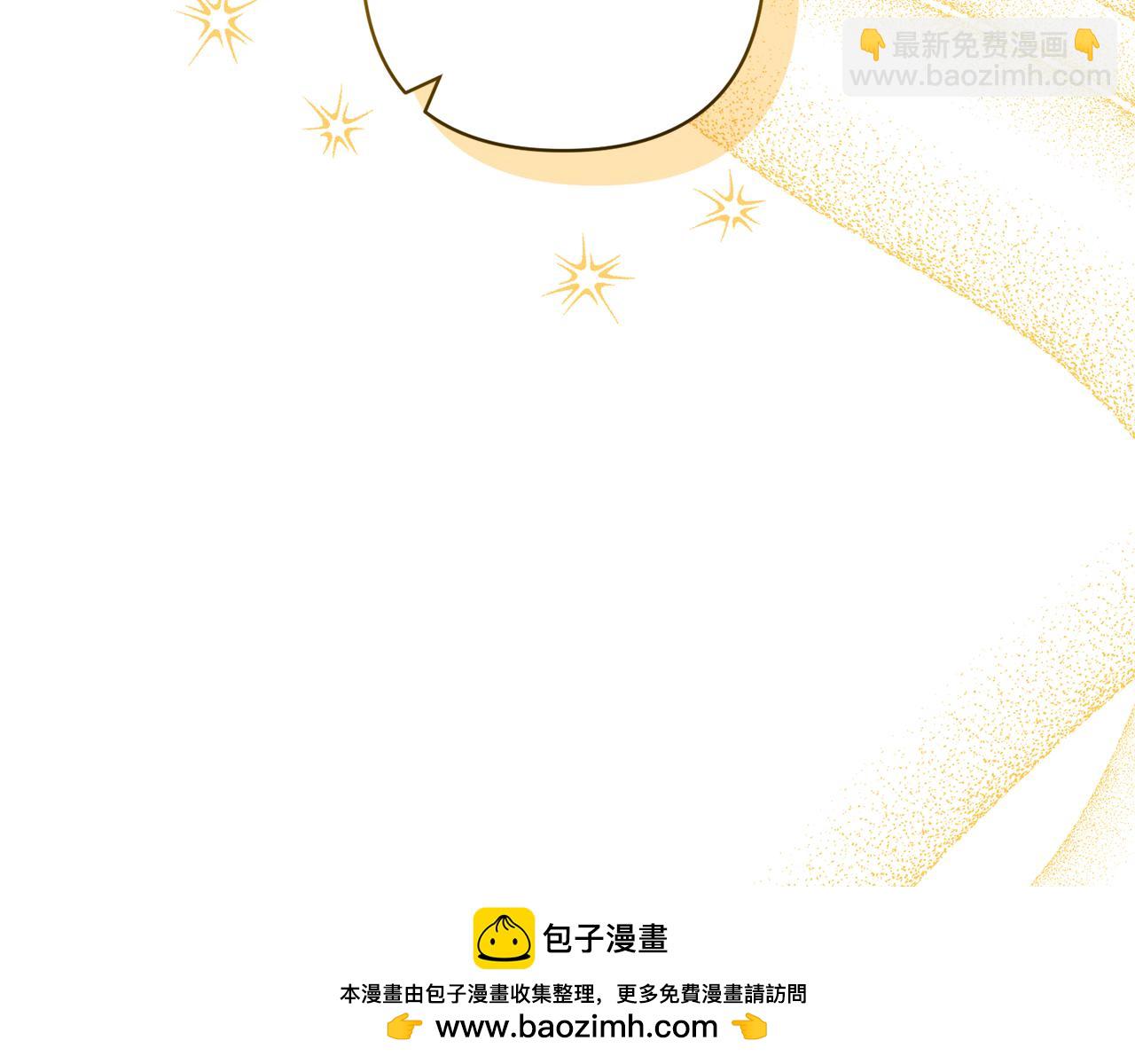 領養男主後把他寵大 - 第76話 生日禮物(2/4) - 6