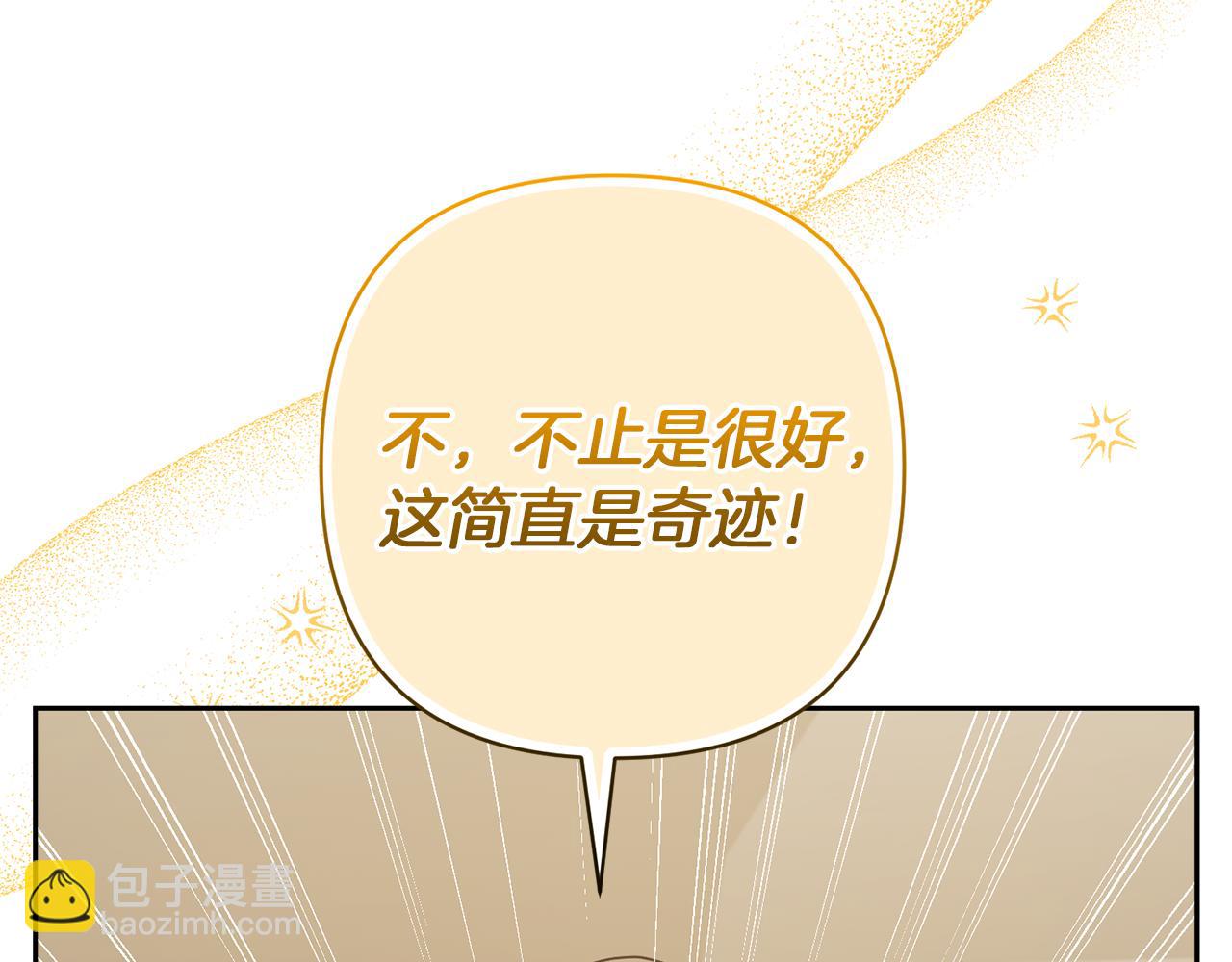 領養男主後把他寵大 - 第76話 生日禮物(3/4) - 5