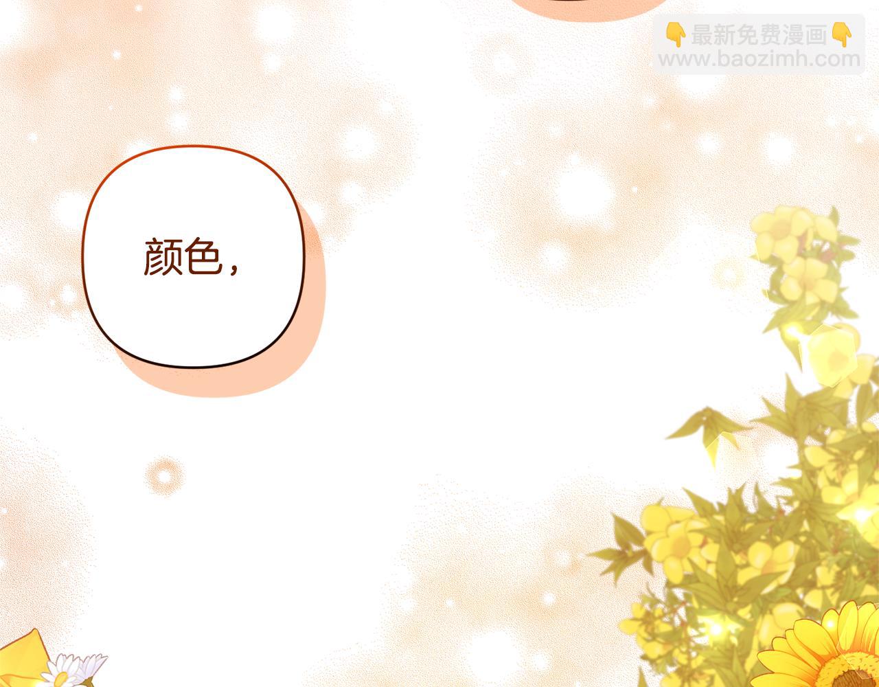 領養男主後把他寵大 - 第76話 生日禮物(3/4) - 3