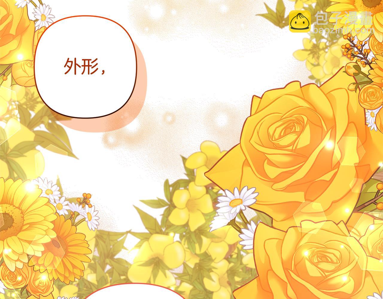 領養男主後把他寵大 - 第76話 生日禮物(3/4) - 4