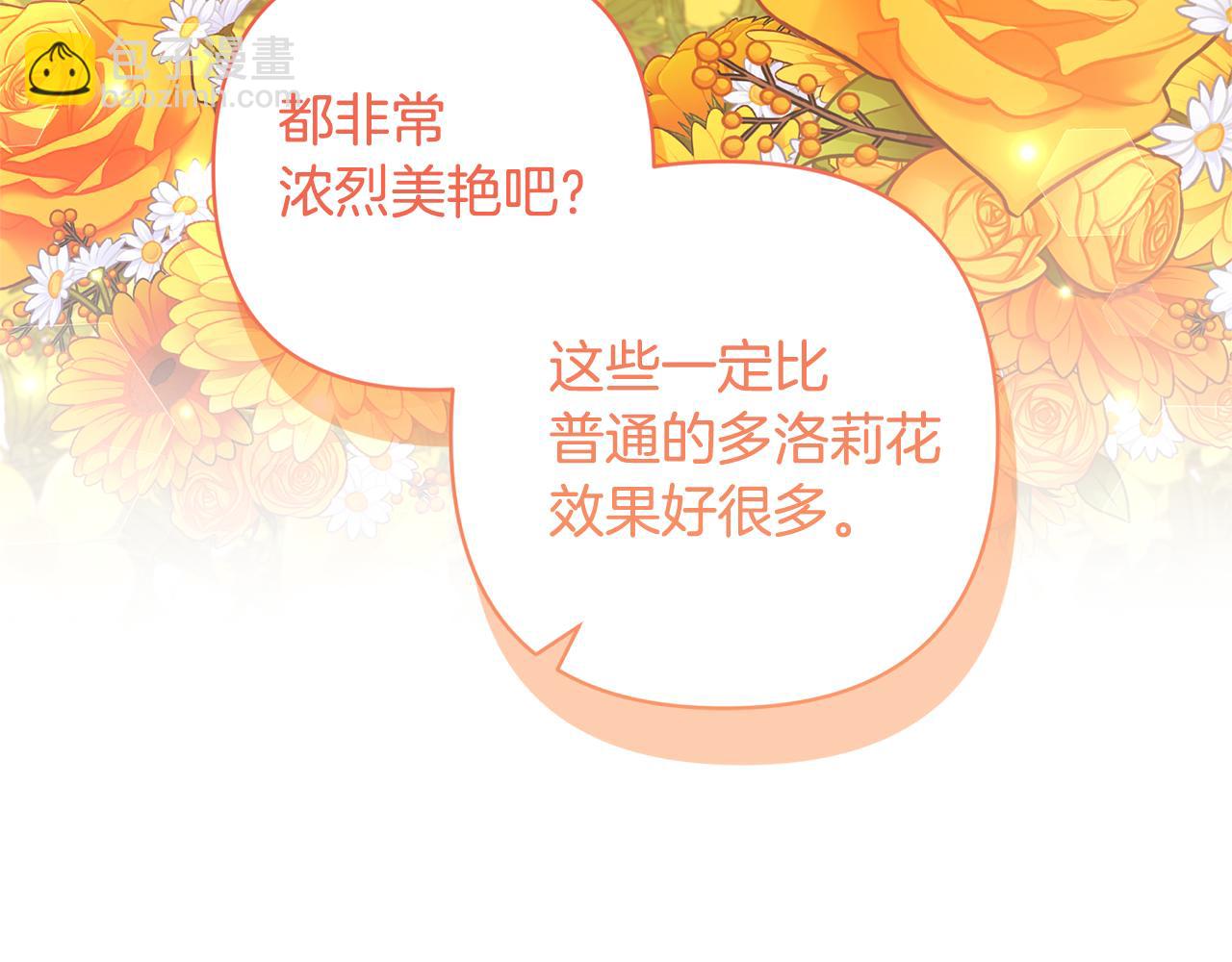 領養男主後把他寵大 - 第76話 生日禮物(3/4) - 5