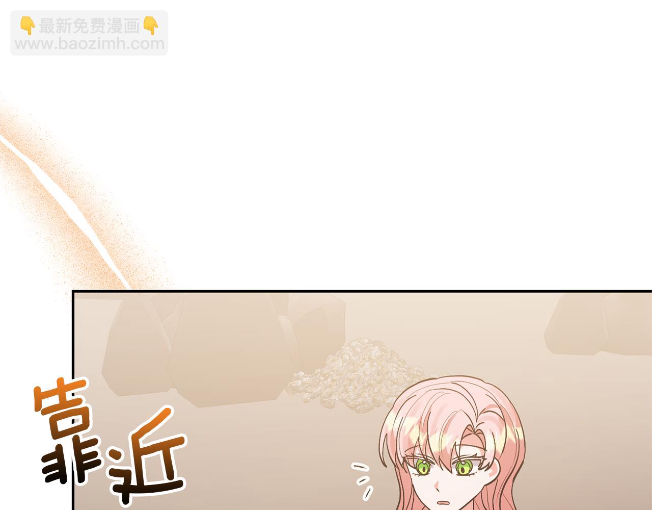 領養男主後把他寵大 - 第76話 生日禮物(3/4) - 7