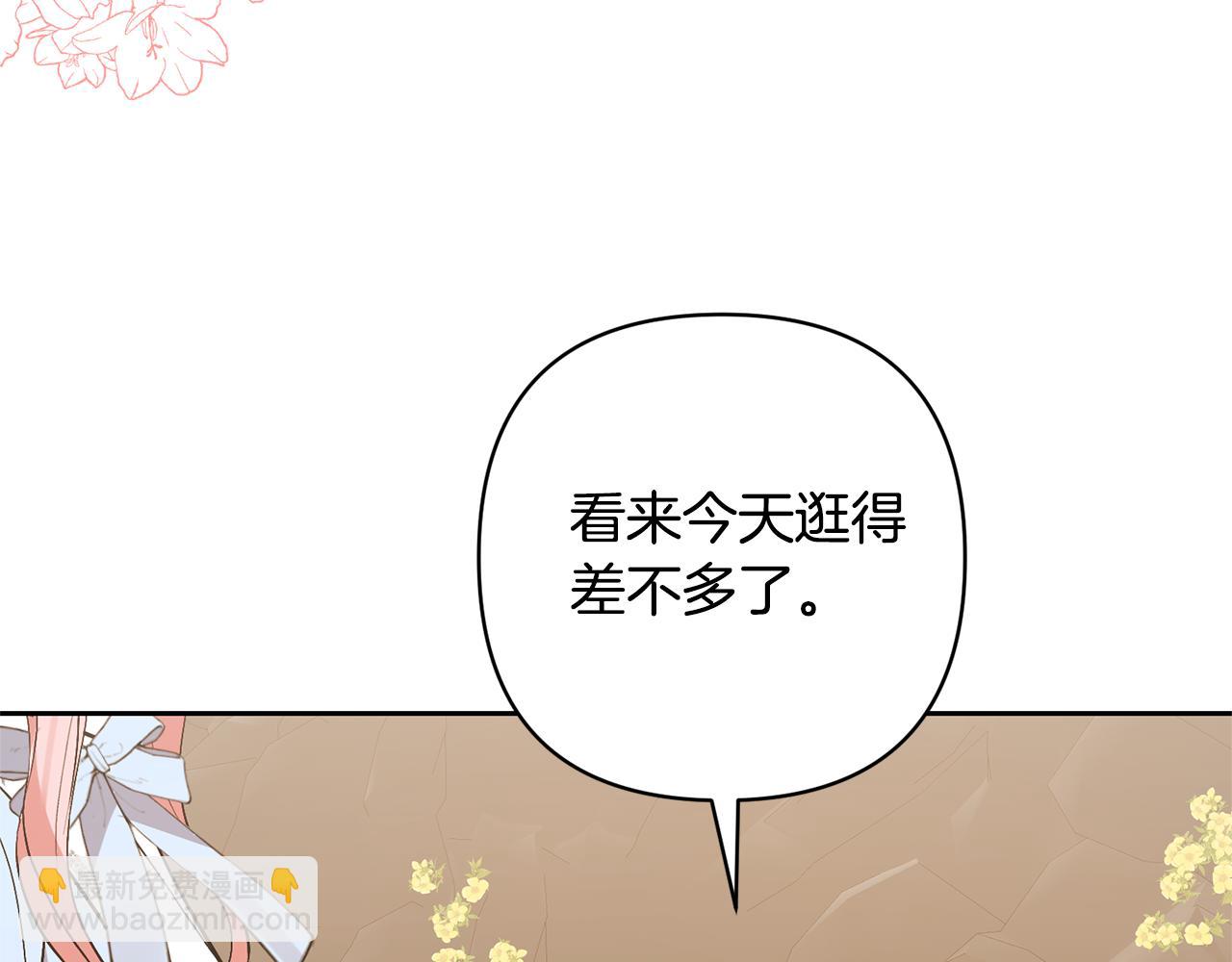 領養男主後把他寵大 - 第76話 生日禮物(3/4) - 6