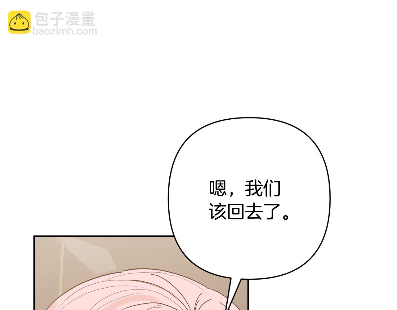 領養男主後把他寵大 - 第76話 生日禮物(3/4) - 1