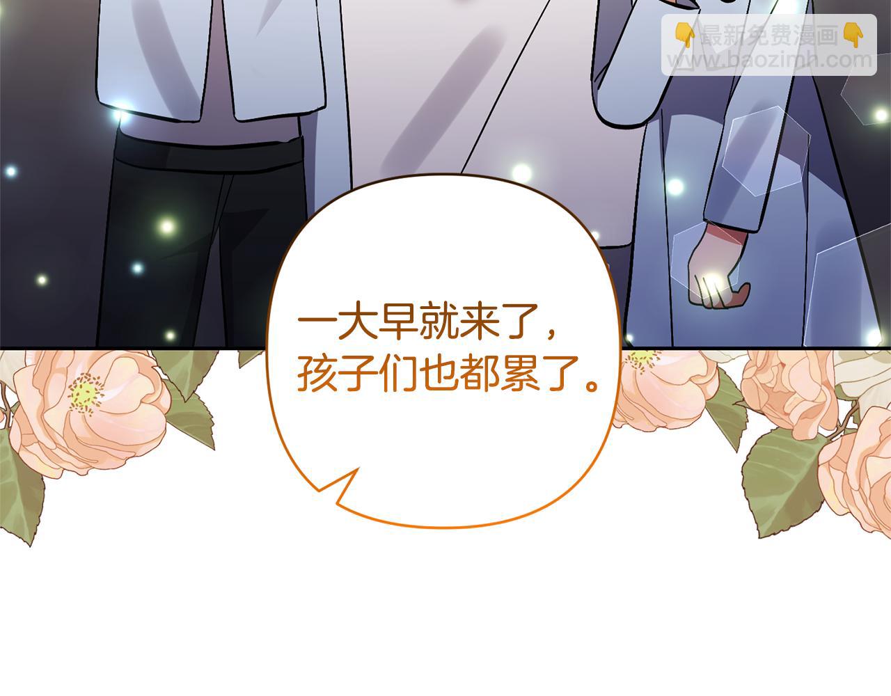 領養男主後把他寵大 - 第76話 生日禮物(3/4) - 4