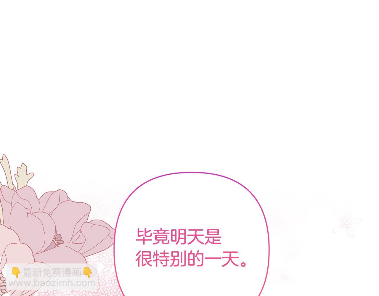 領養男主後把他寵大 - 第76話 生日禮物(3/4) - 7