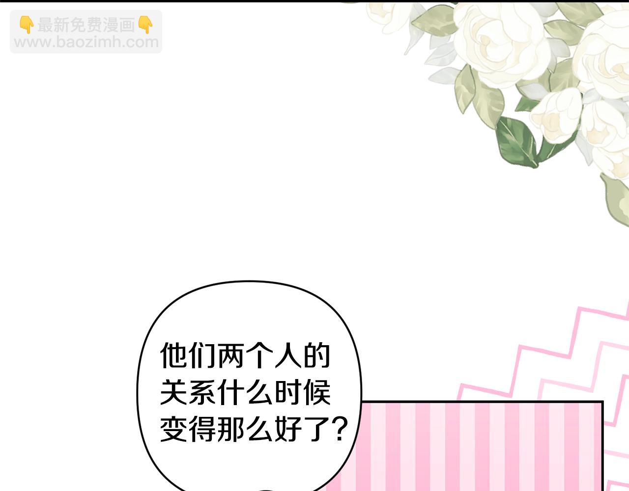 領養男主後把他寵大 - 第76話 生日禮物(1/4) - 5