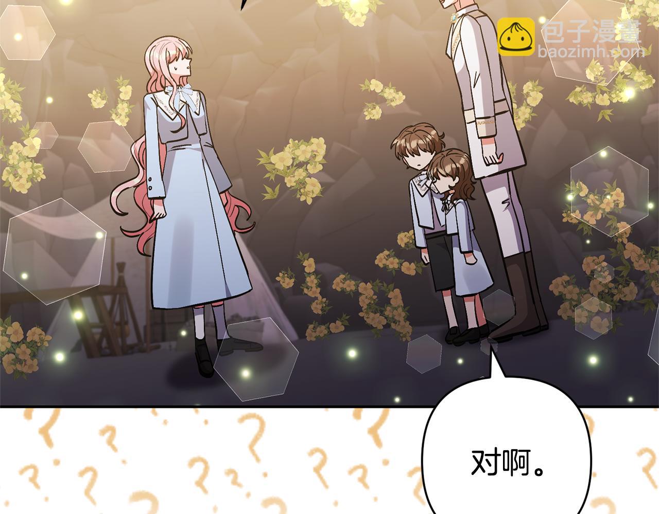 領養男主後把他寵大 - 第76話 生日禮物(3/4) - 4