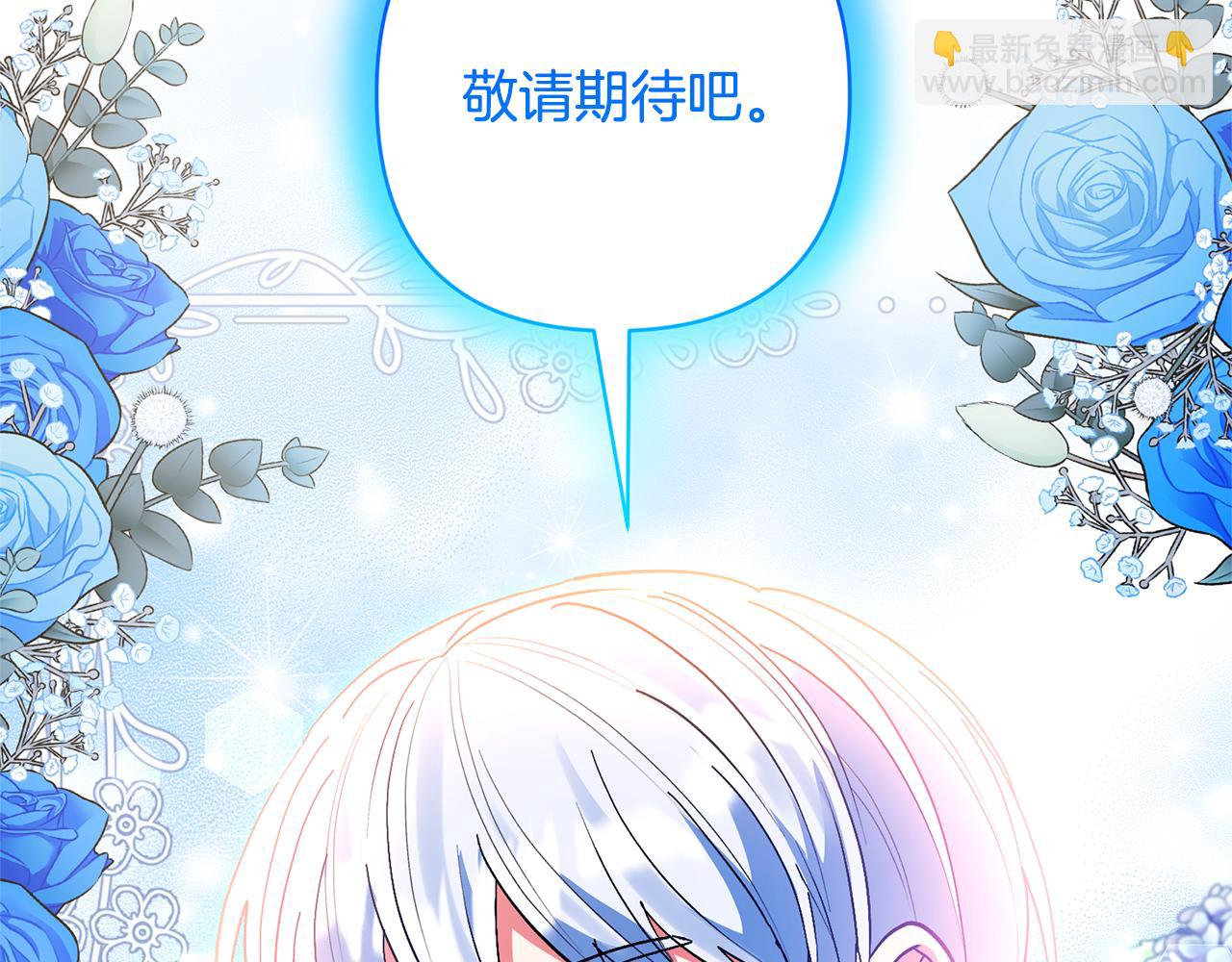 領養男主後把他寵大 - 第76話 生日禮物(3/4) - 6