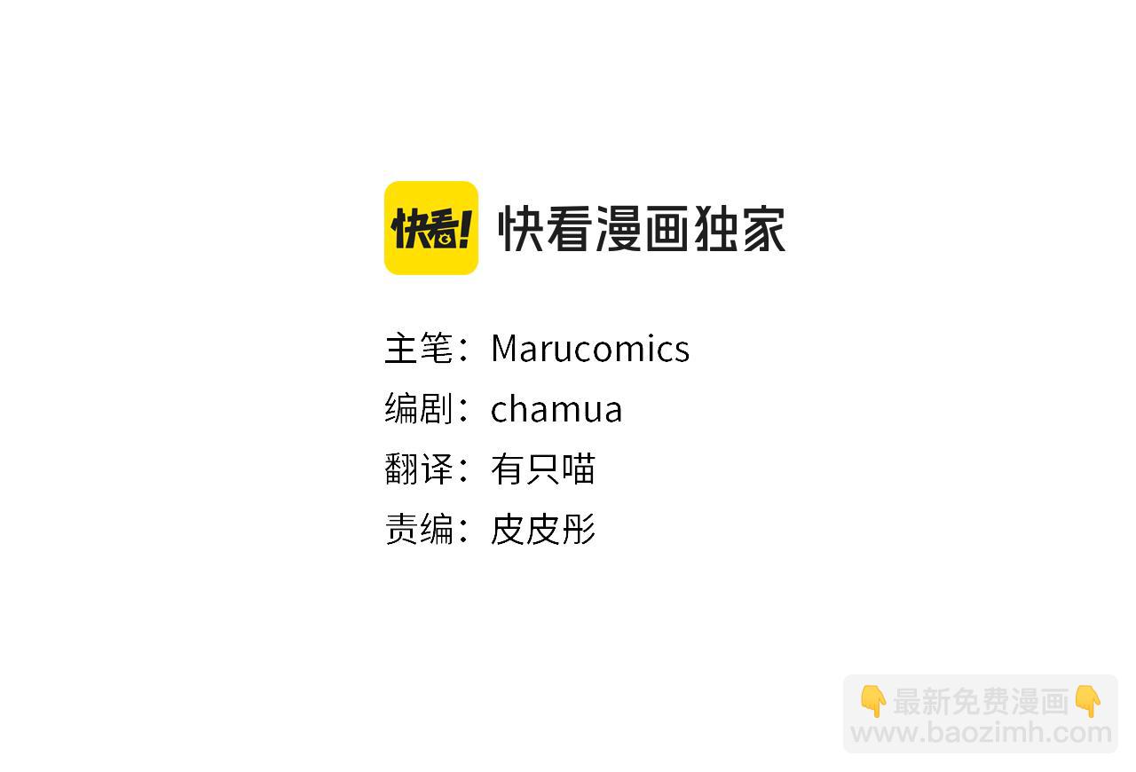 領養男主後把他寵大 - 第76話 生日禮物(3/4) - 4