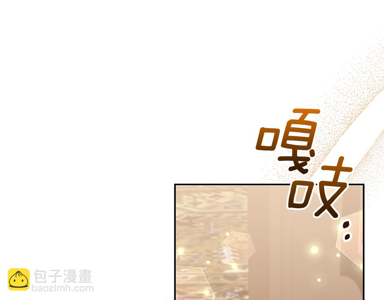 領養男主後把他寵大 - 第76話 生日禮物(3/4) - 1