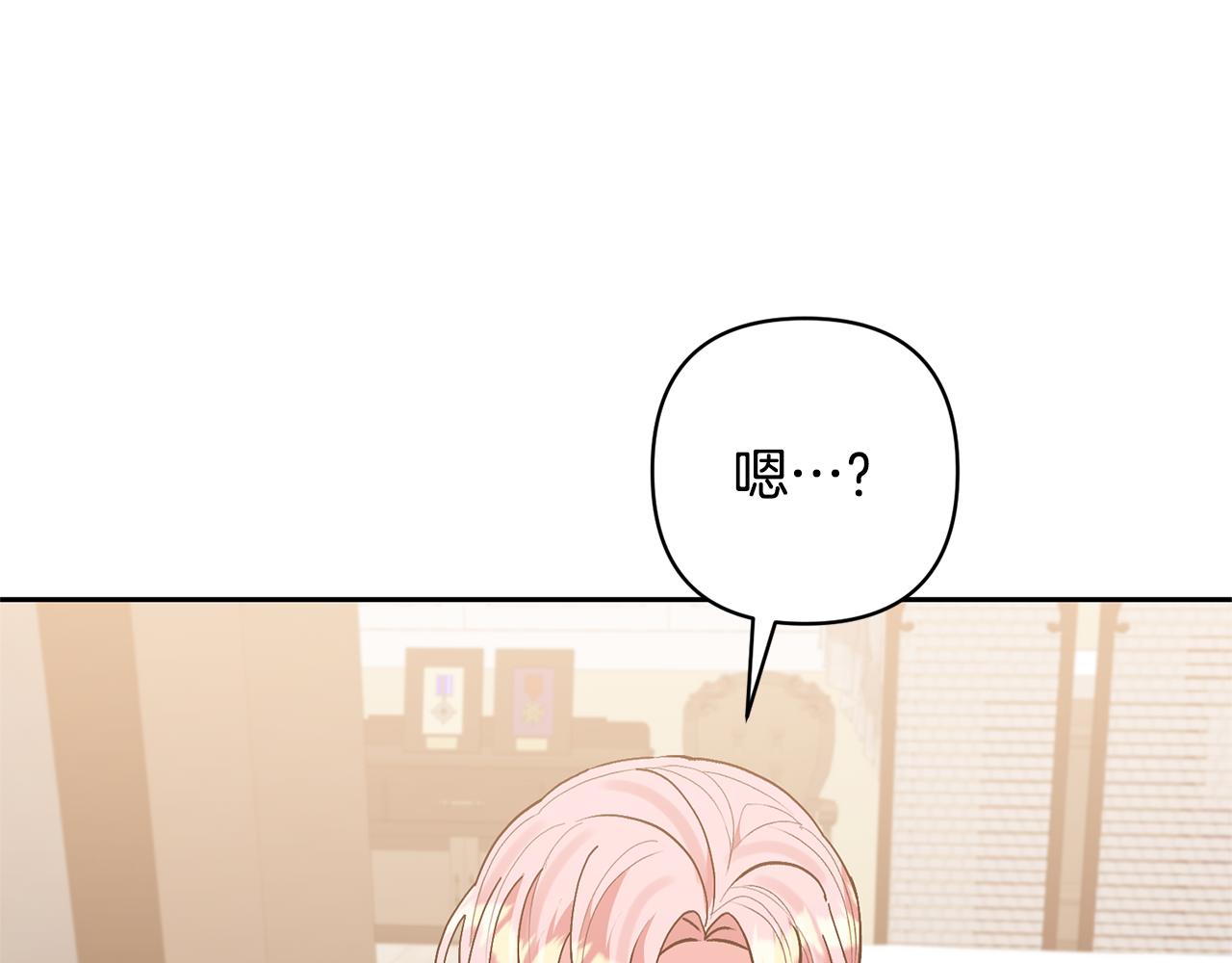 領養男主後把他寵大 - 第76話 生日禮物(3/4) - 3