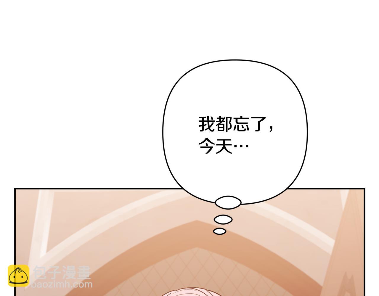 領養男主後把他寵大 - 第76話 生日禮物(4/4) - 1