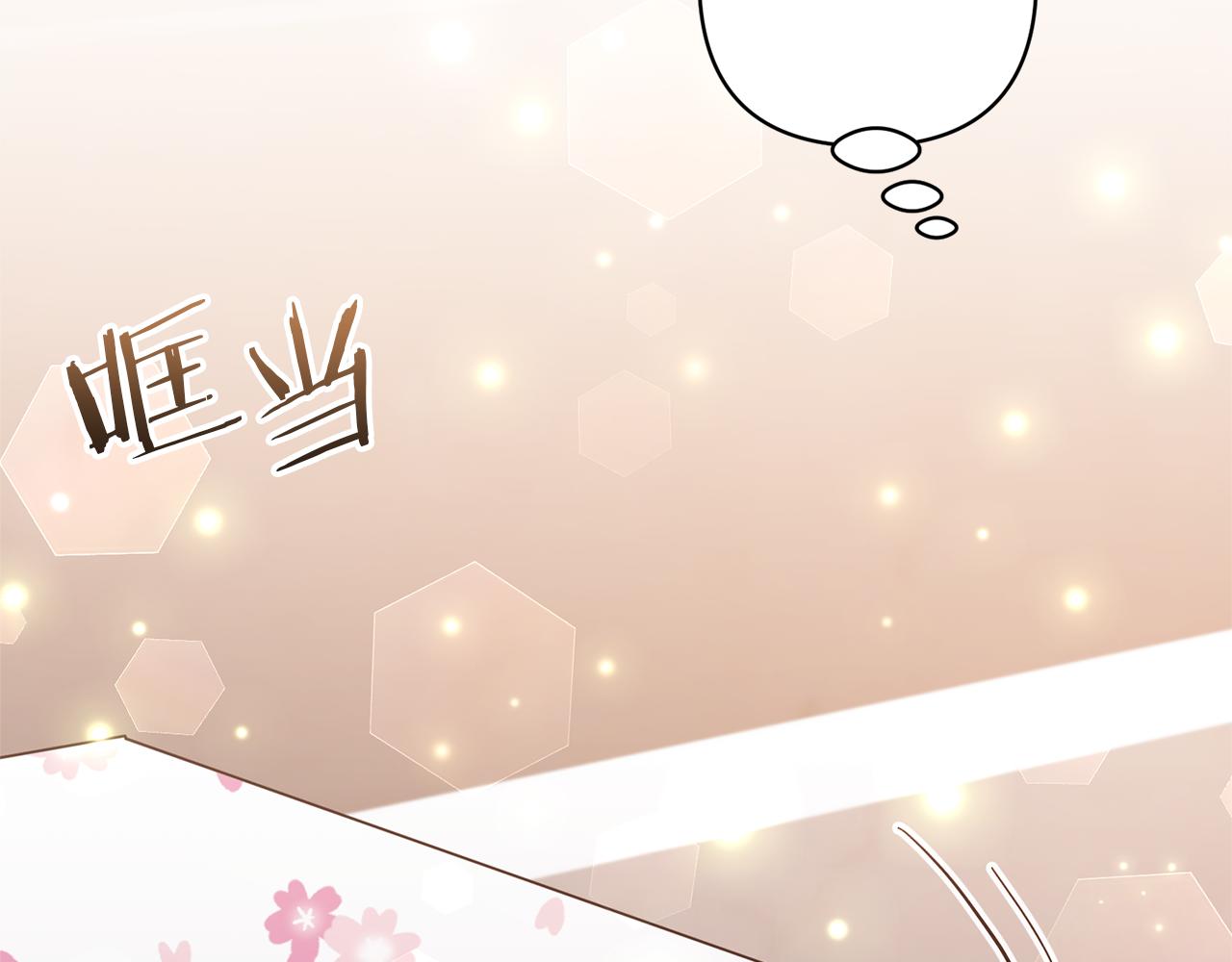 領養男主後把他寵大 - 第76話 生日禮物(4/4) - 6