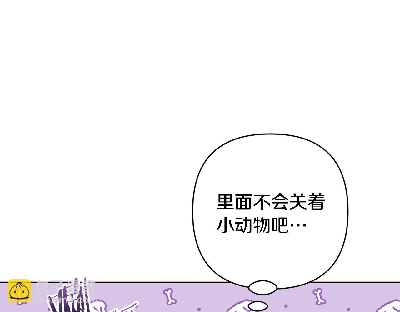 領養男主後把他寵大 - 第76話 生日禮物(4/4) - 1