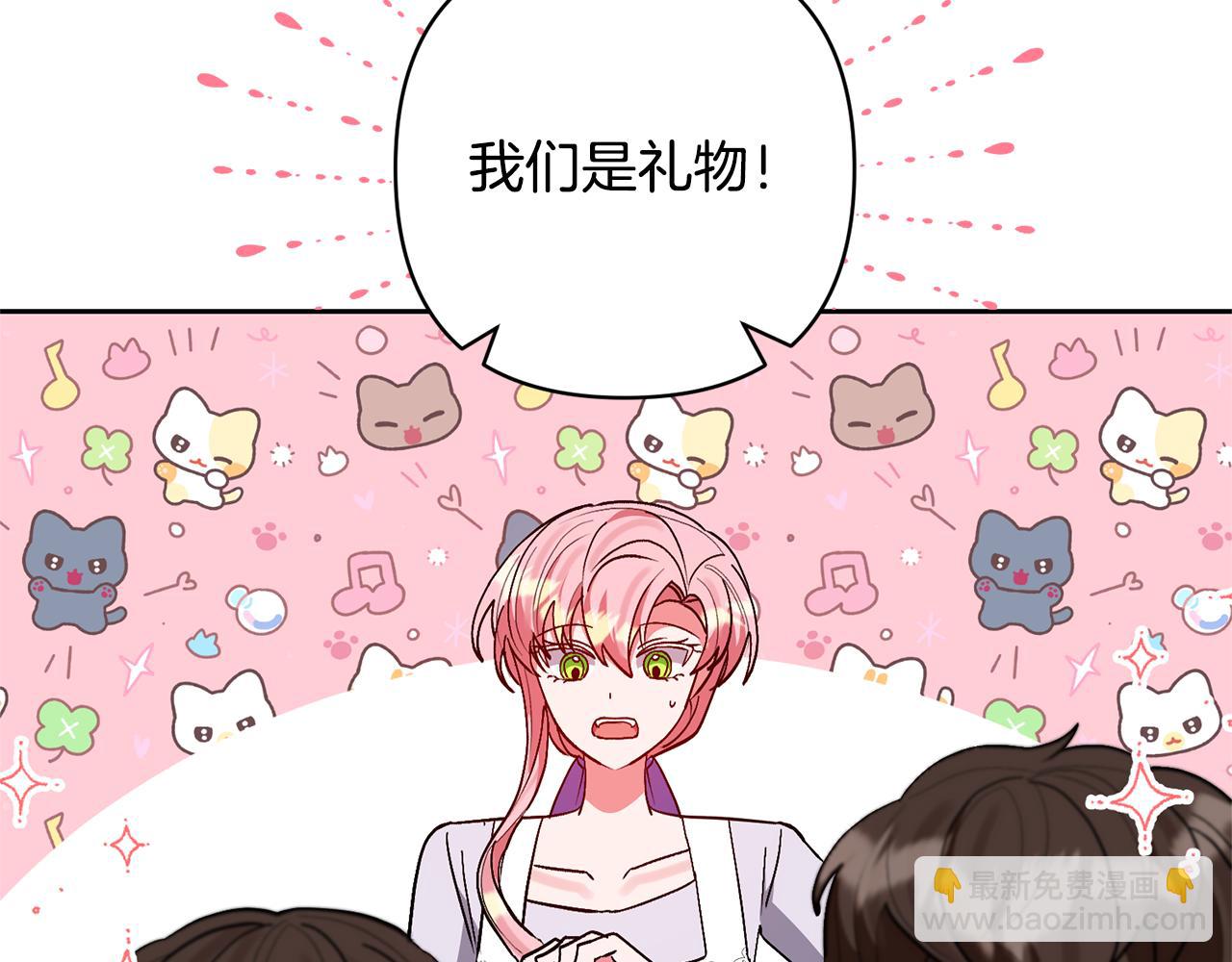 領養男主後把他寵大 - 第76話 生日禮物(4/4) - 1