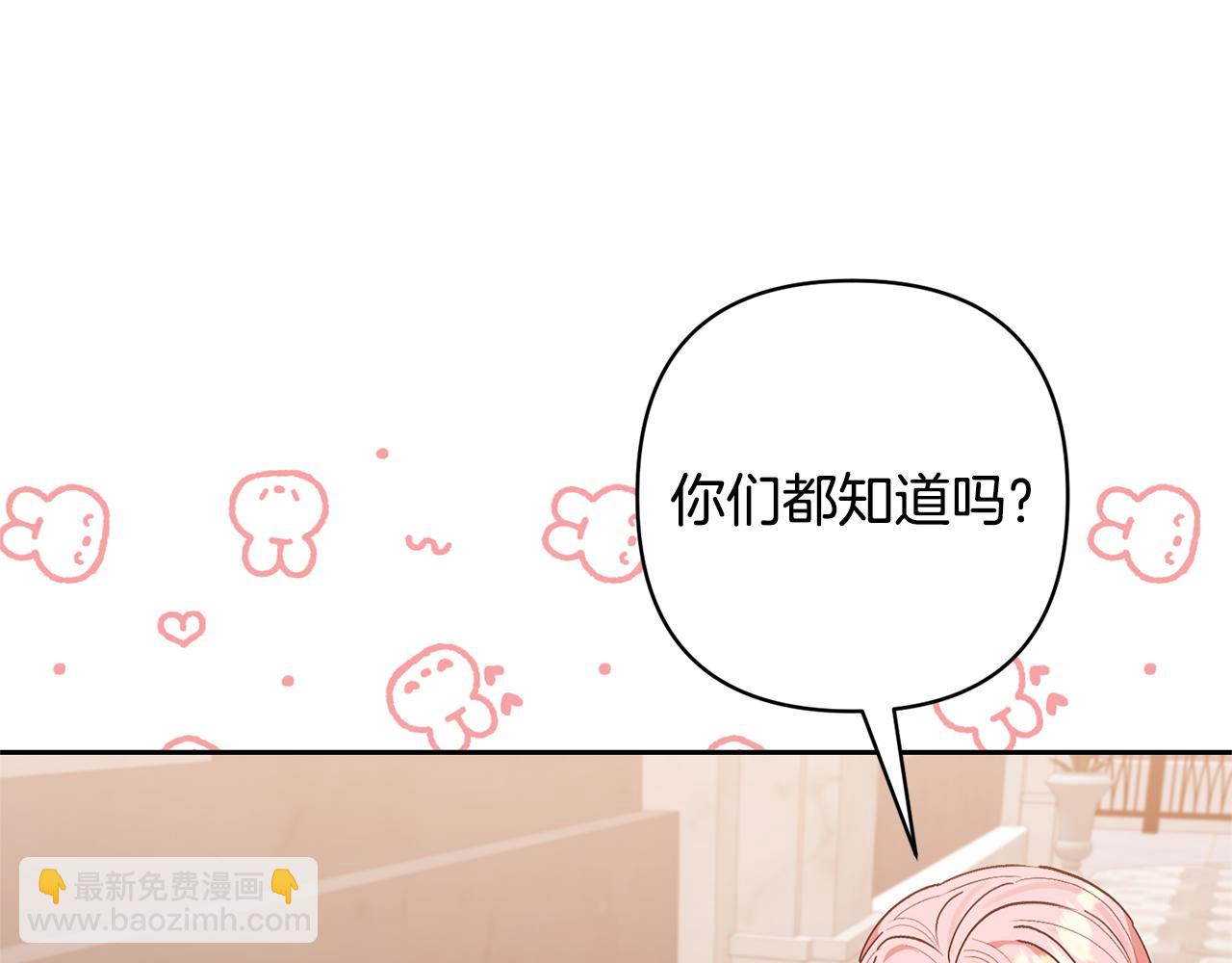 領養男主後把他寵大 - 第76話 生日禮物(4/4) - 3