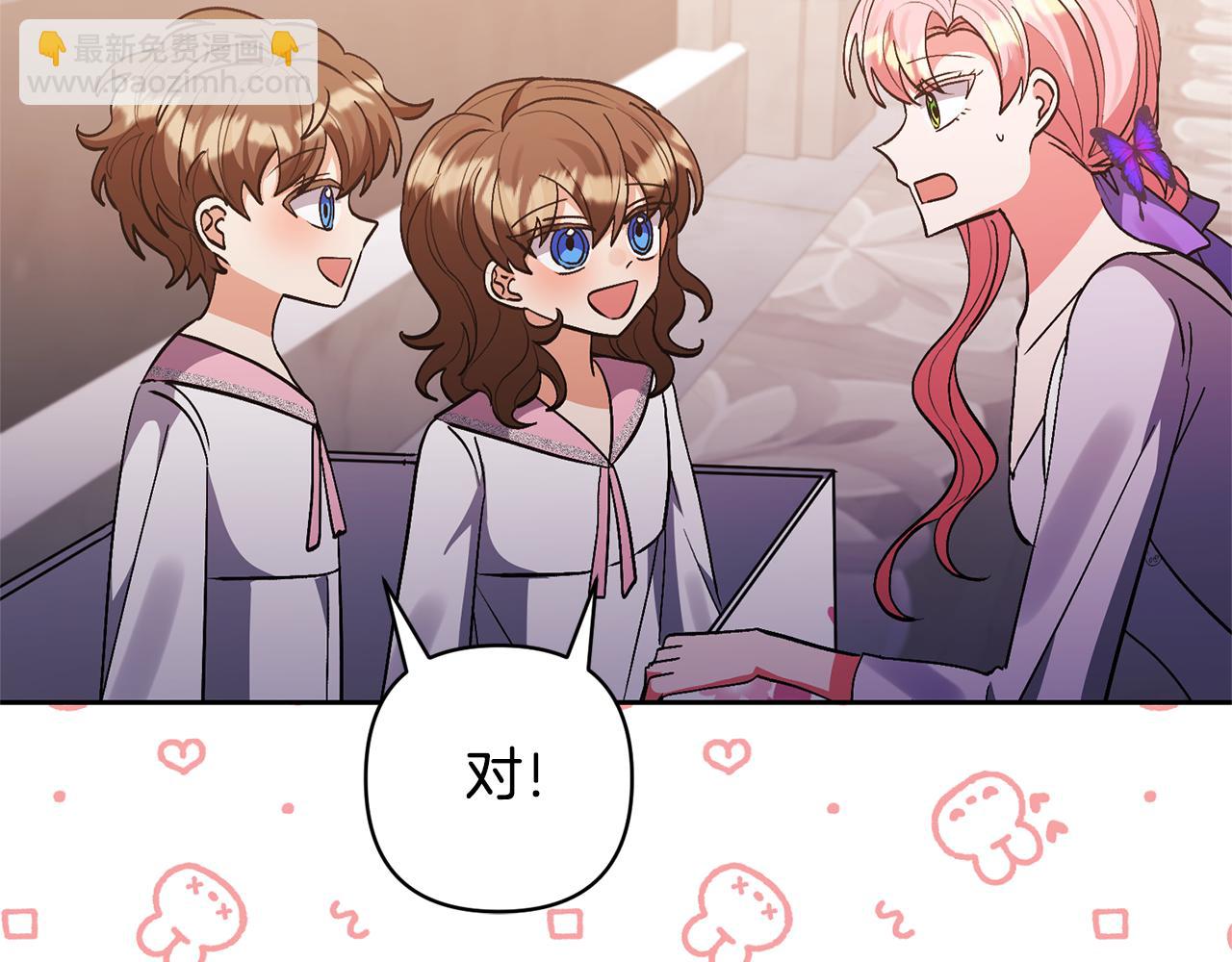 領養男主後把他寵大 - 第76話 生日禮物(4/4) - 4