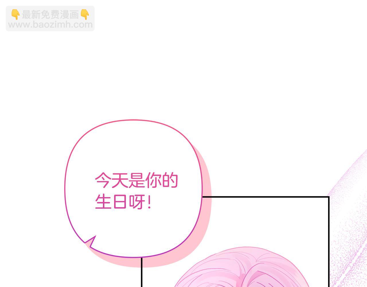 領養男主後把他寵大 - 第76話 生日禮物(4/4) - 6