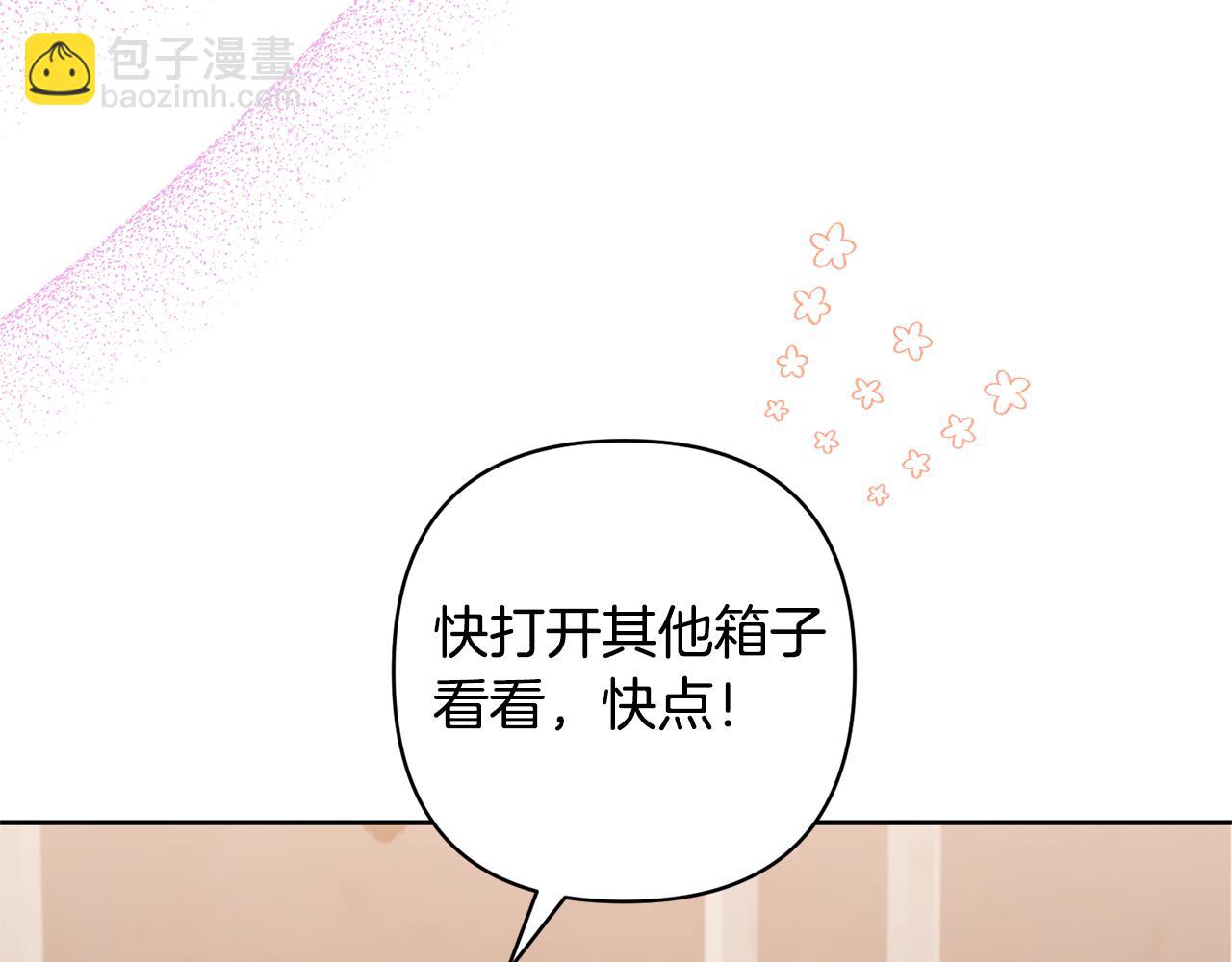 領養男主後把他寵大 - 第76話 生日禮物(4/4) - 8