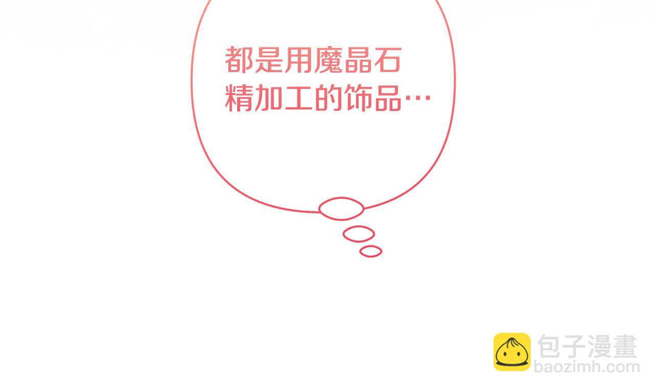 領養男主後把他寵大 - 第76話 生日禮物(4/4) - 1