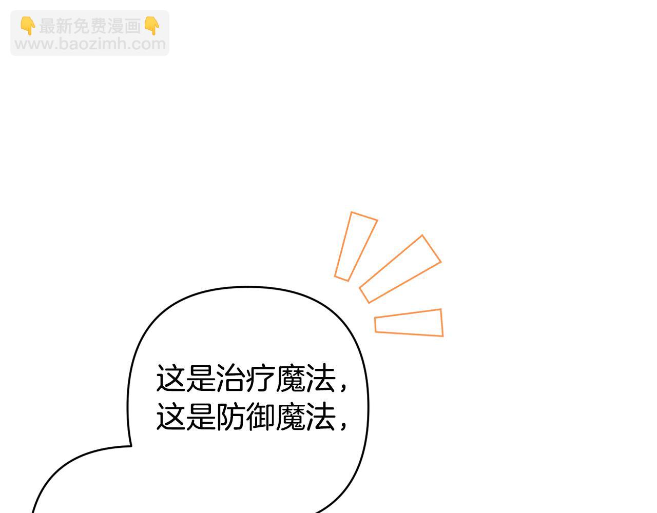 領養男主後把他寵大 - 第76話 生日禮物(4/4) - 2