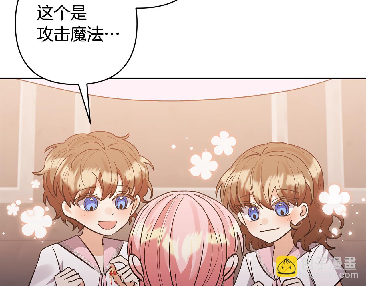 領養男主後把他寵大 - 第76話 生日禮物(4/4) - 3