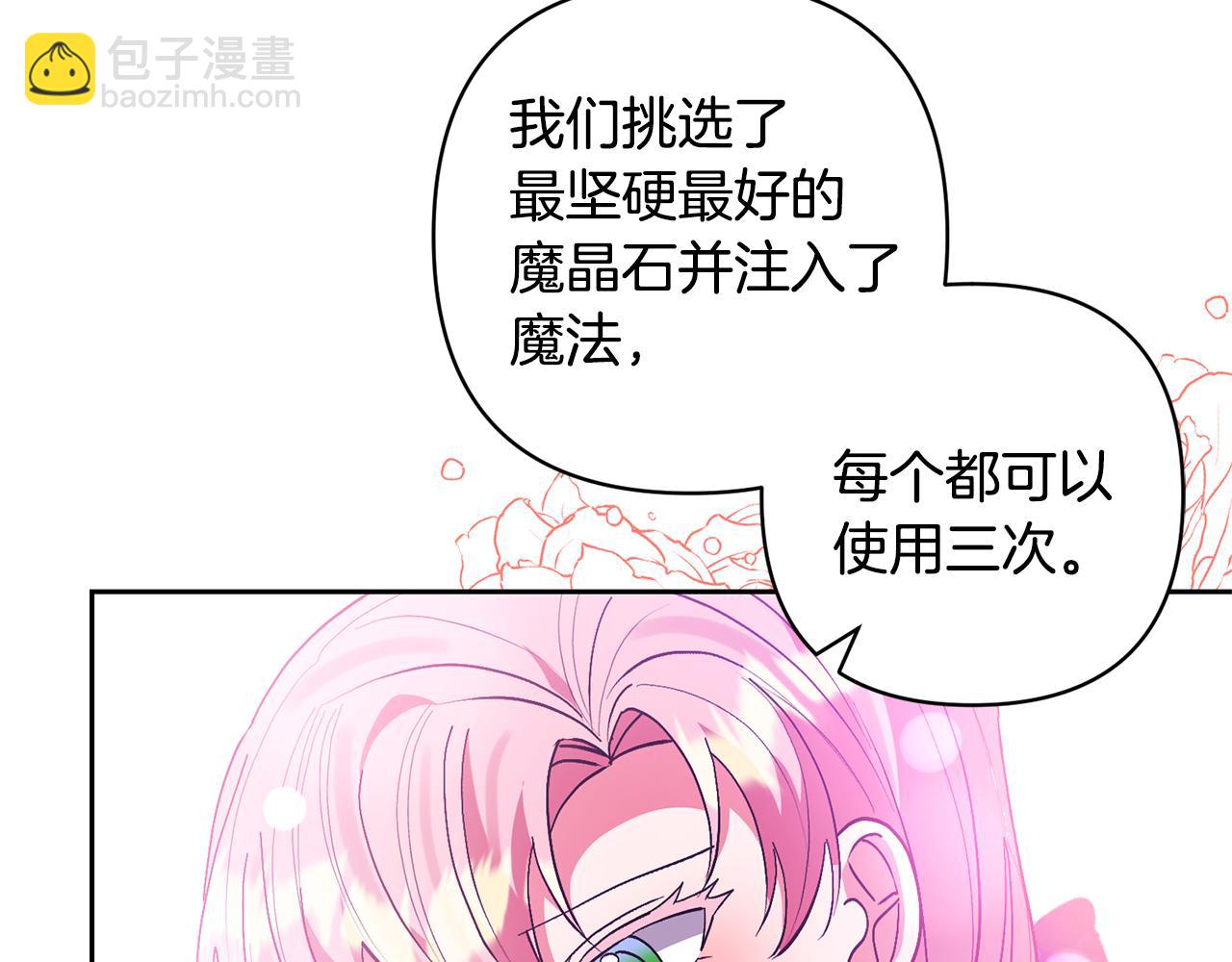 領養男主後把他寵大 - 第76話 生日禮物(4/4) - 5