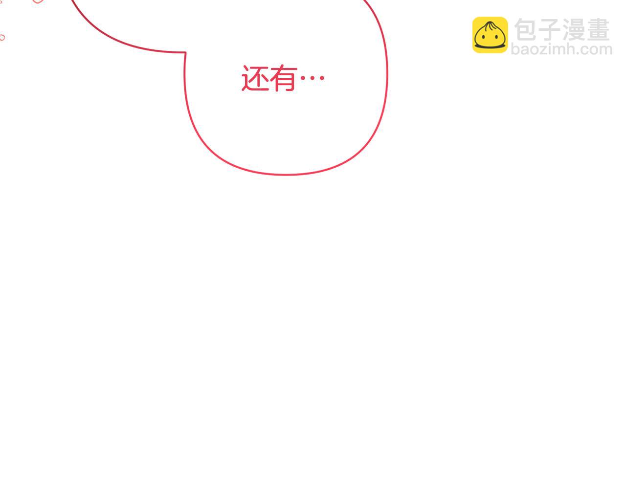 領養男主後把他寵大 - 第76話 生日禮物(4/4) - 7