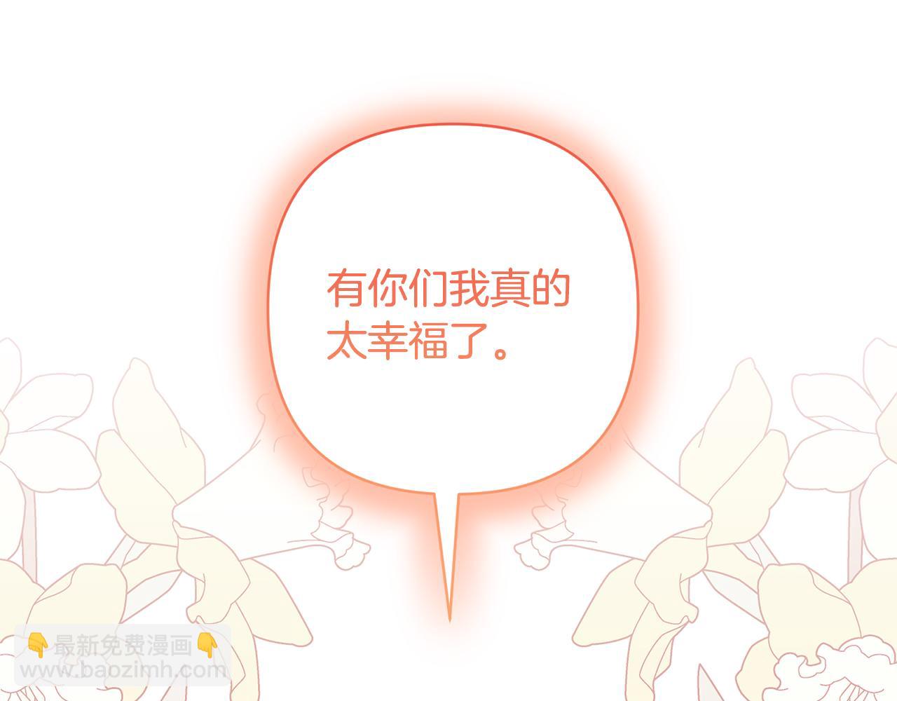 領養男主後把他寵大 - 第76話 生日禮物(4/4) - 8