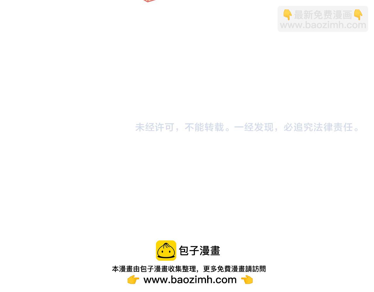 領養男主後把他寵大 - 第76話 生日禮物(4/4) - 3