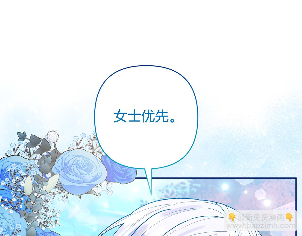 領養男主後把他寵大 - 第76話 生日禮物(1/4) - 6