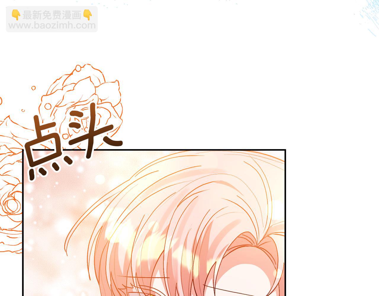 領養男主後把他寵大 - 第76話 生日禮物(1/4) - 1