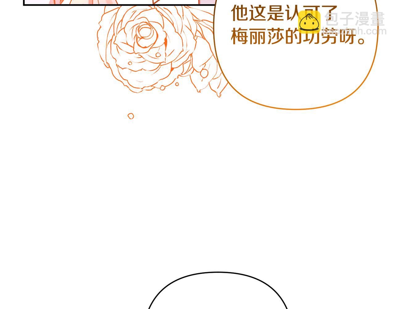 領養男主後把他寵大 - 第76話 生日禮物(1/4) - 3