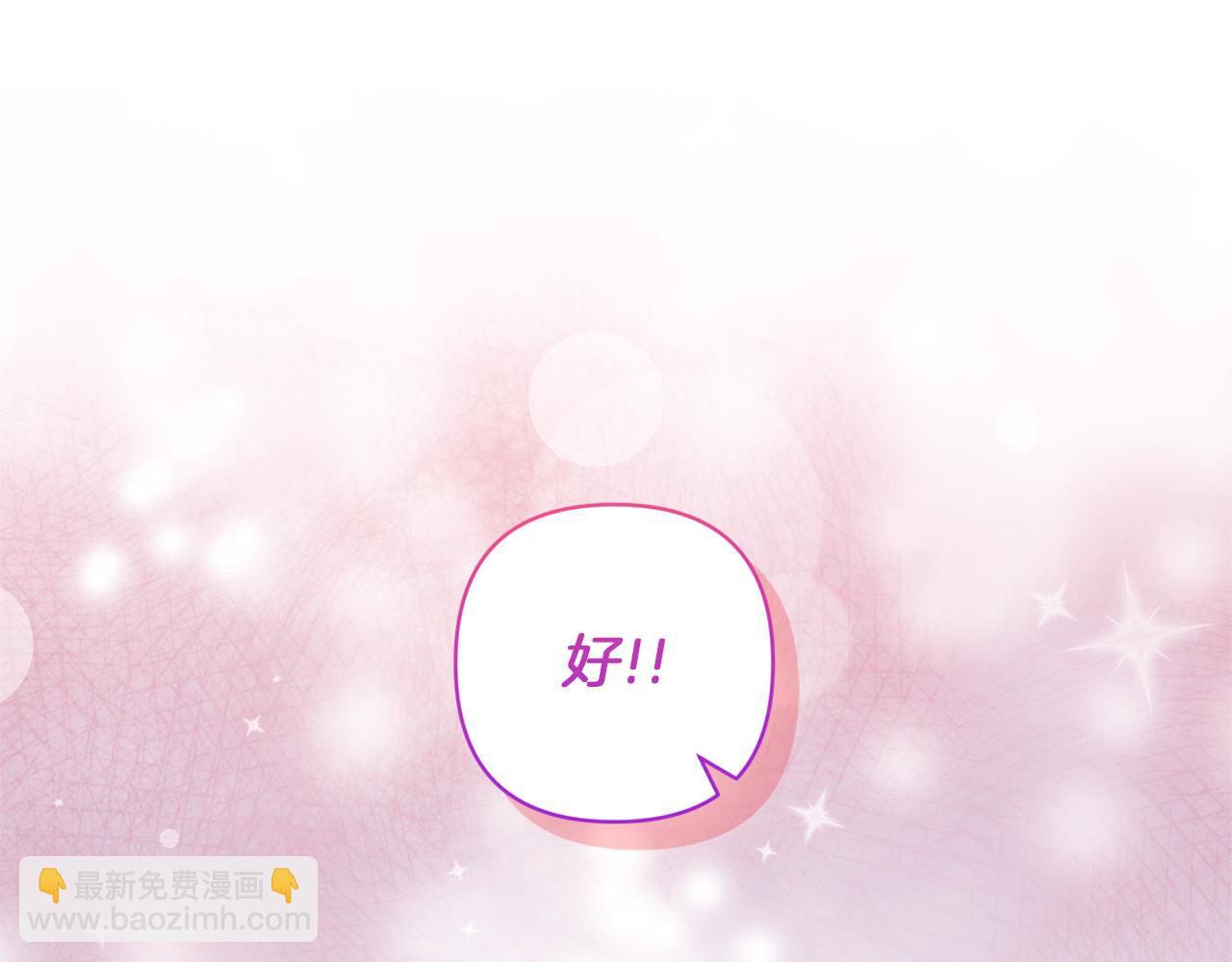 領養男主後把他寵大 - 第76話 生日禮物(1/4) - 8