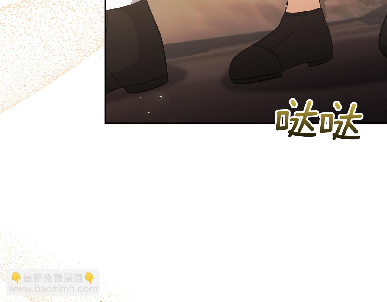 領養男主後把他寵大 - 第76話 生日禮物(1/4) - 3