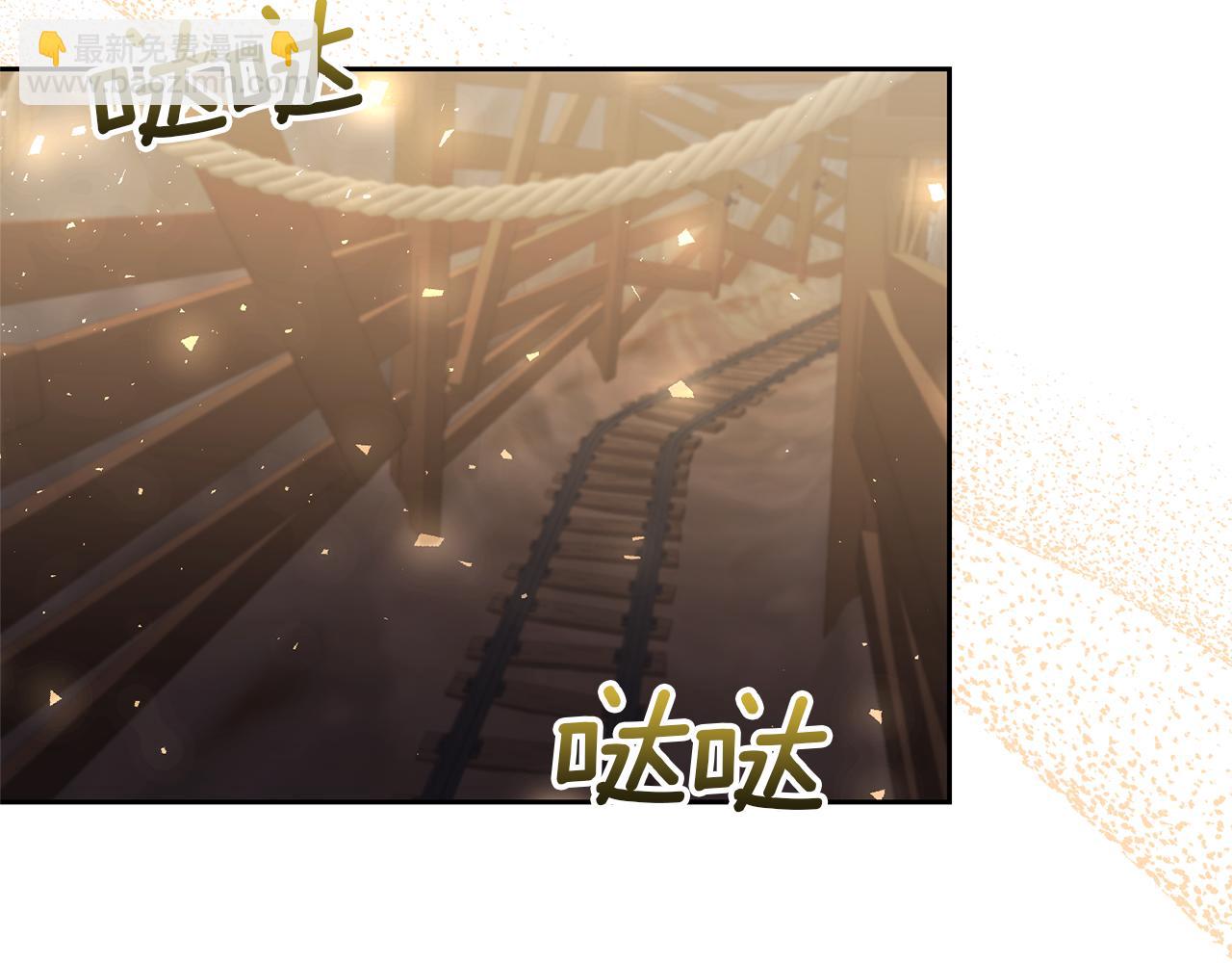 領養男主後把他寵大 - 第76話 生日禮物(1/4) - 4