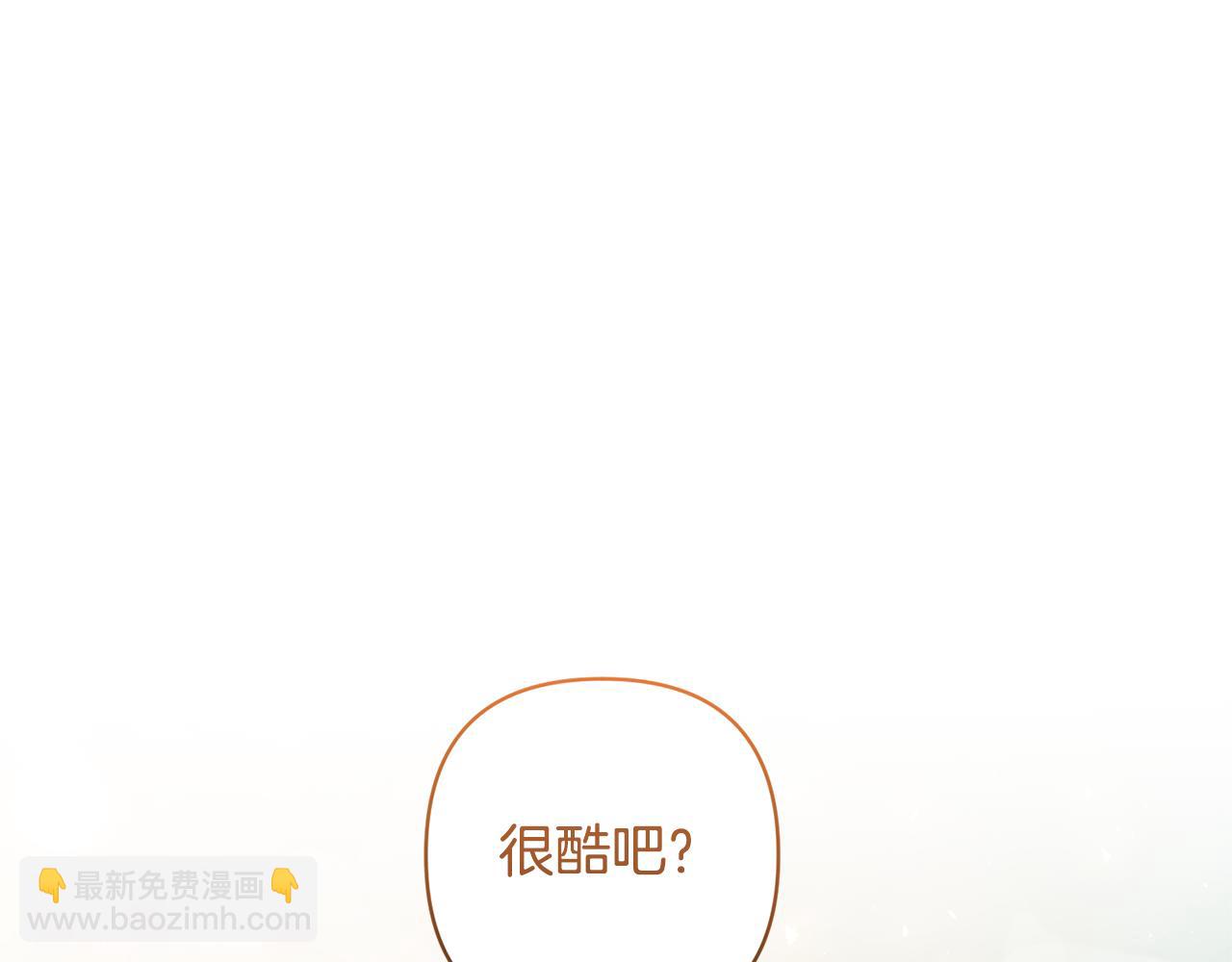 領養男主後把他寵大 - 第76話 生日禮物(1/4) - 5