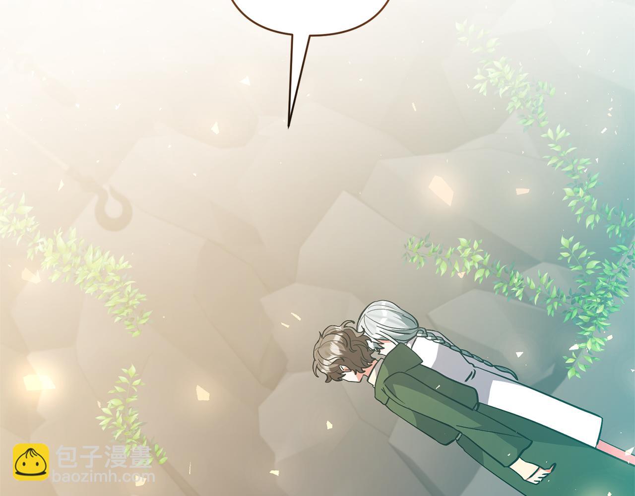 領養男主後把他寵大 - 第76話 生日禮物(1/4) - 6