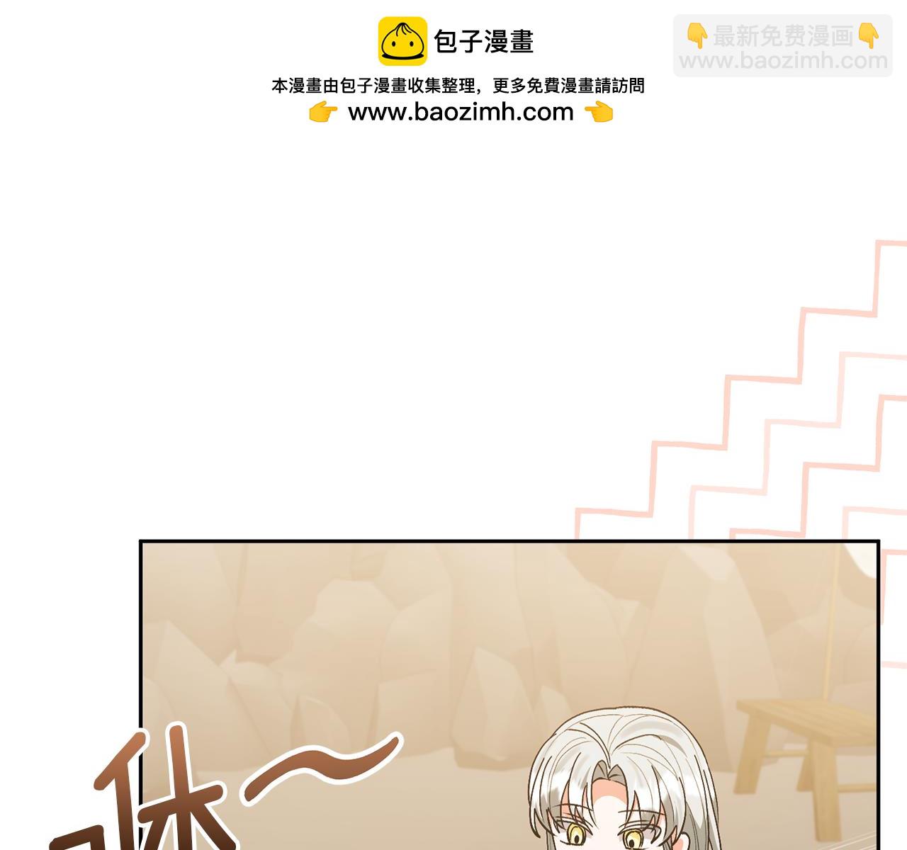 領養男主後把他寵大 - 第76話 生日禮物(1/4) - 5