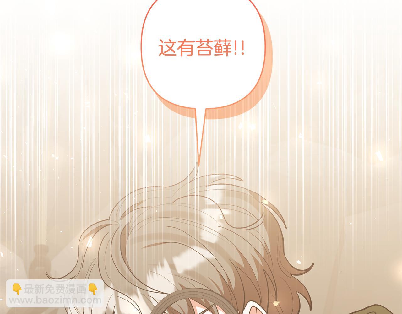 領養男主後把他寵大 - 第76話 生日禮物(1/4) - 8