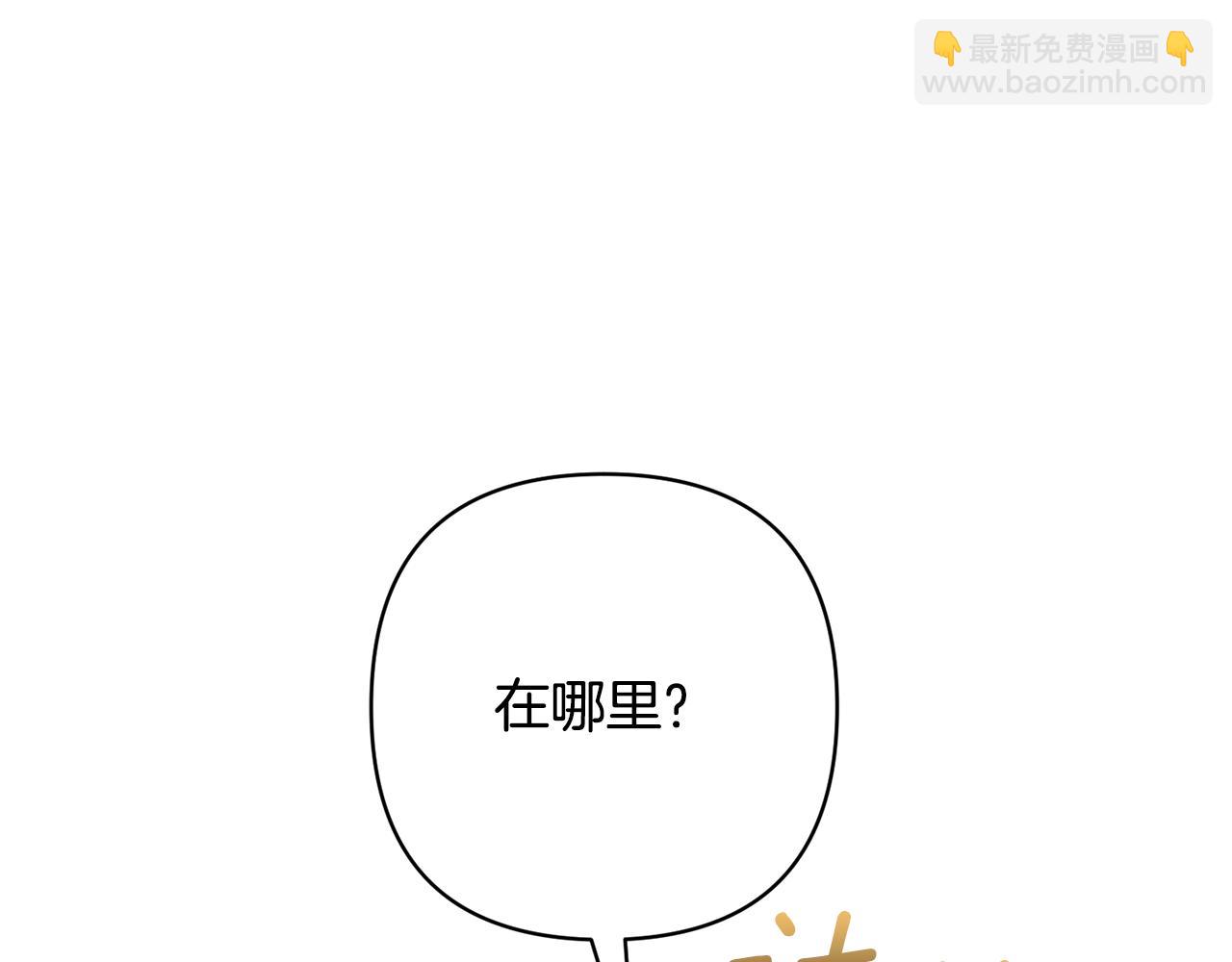 領養男主後把他寵大 - 第76話 生日禮物(2/4) - 1