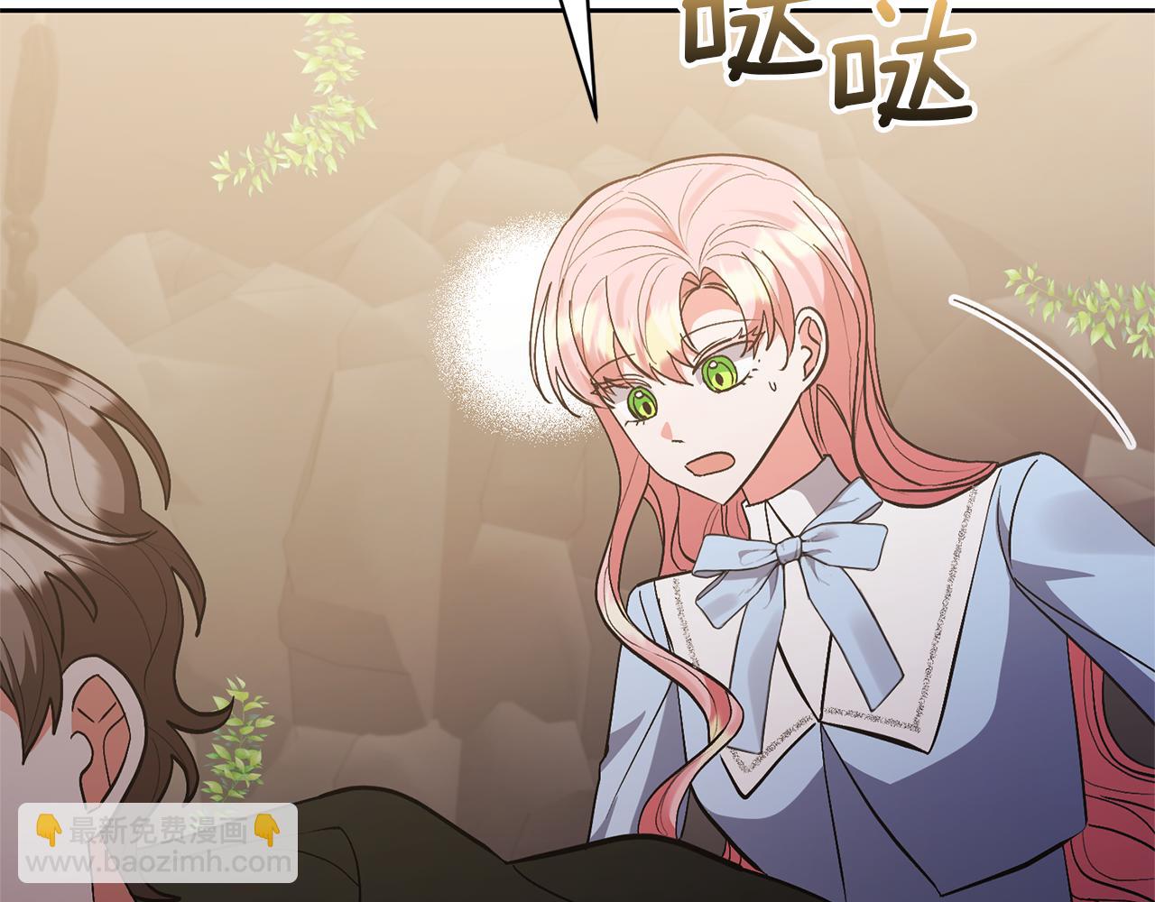 領養男主後把他寵大 - 第76話 生日禮物(2/4) - 2