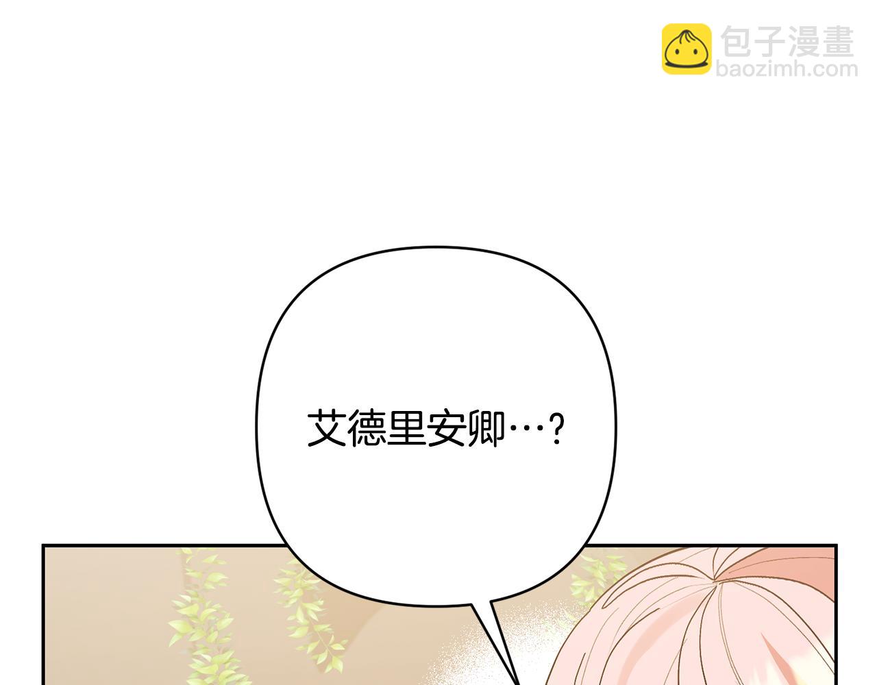 領養男主後把他寵大 - 第76話 生日禮物(2/4) - 4