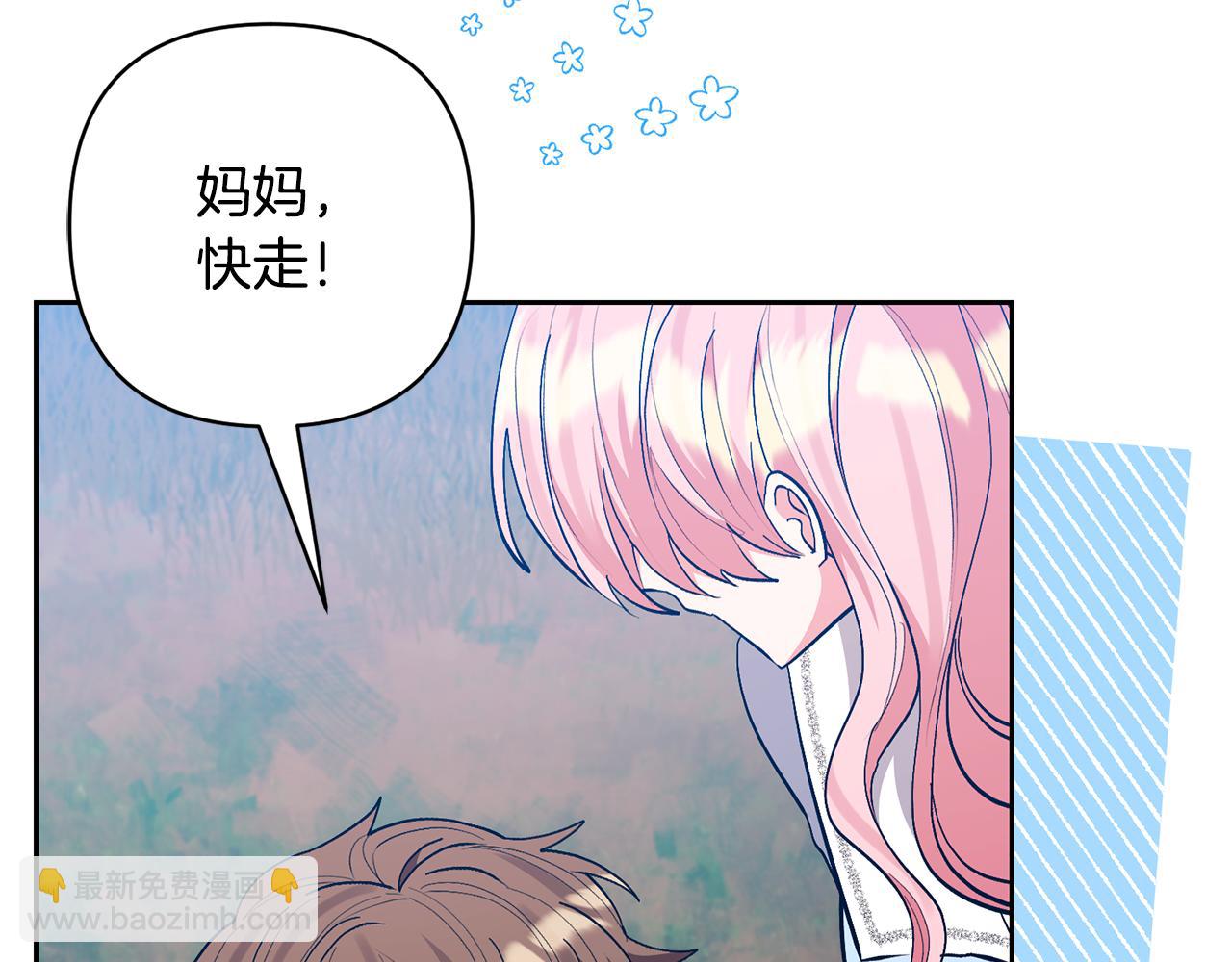 領養男主後把他寵大 - 第76話 生日禮物(1/4) - 6