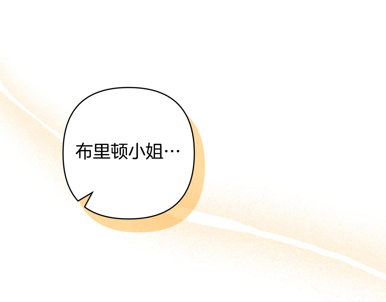 領養男主後把他寵大 - 第76話 生日禮物(2/4) - 7