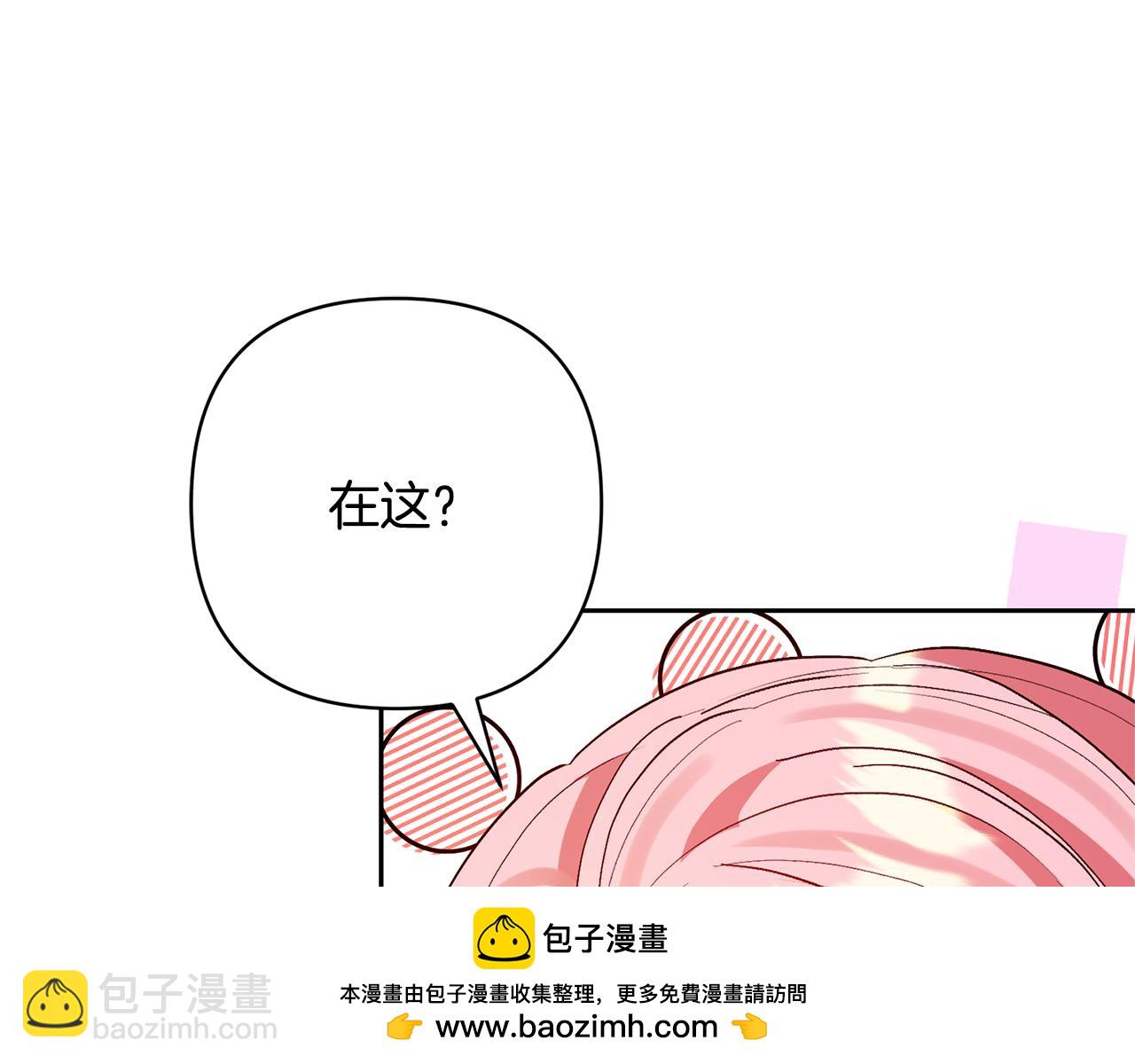 領養男主後把他寵大 - 第76話 生日禮物(2/4) - 4