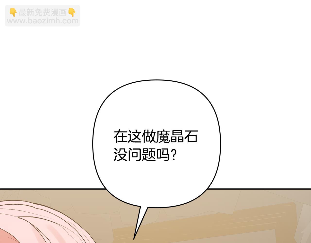 領養男主後把他寵大 - 第76話 生日禮物(2/4) - 1